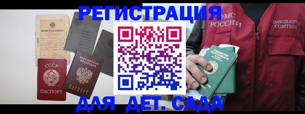 прописка от собственника в Приморско-Ахтарске