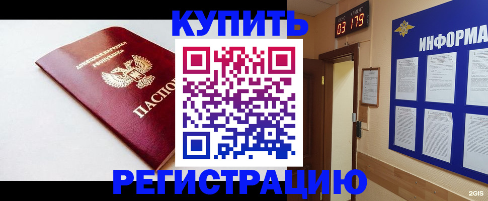временная регистрация 2025 в Приморско-Ахтарске